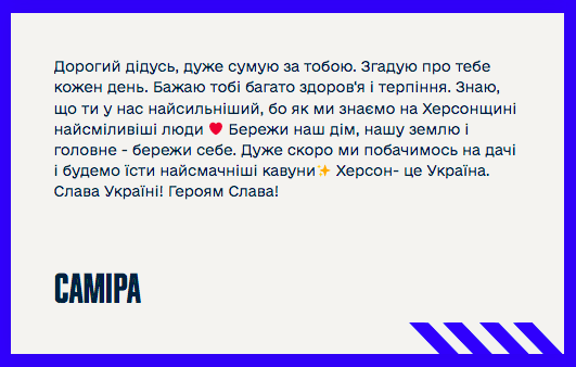 Напишите "письмо любви" жителям временно оккупированных территорий: почему это важно